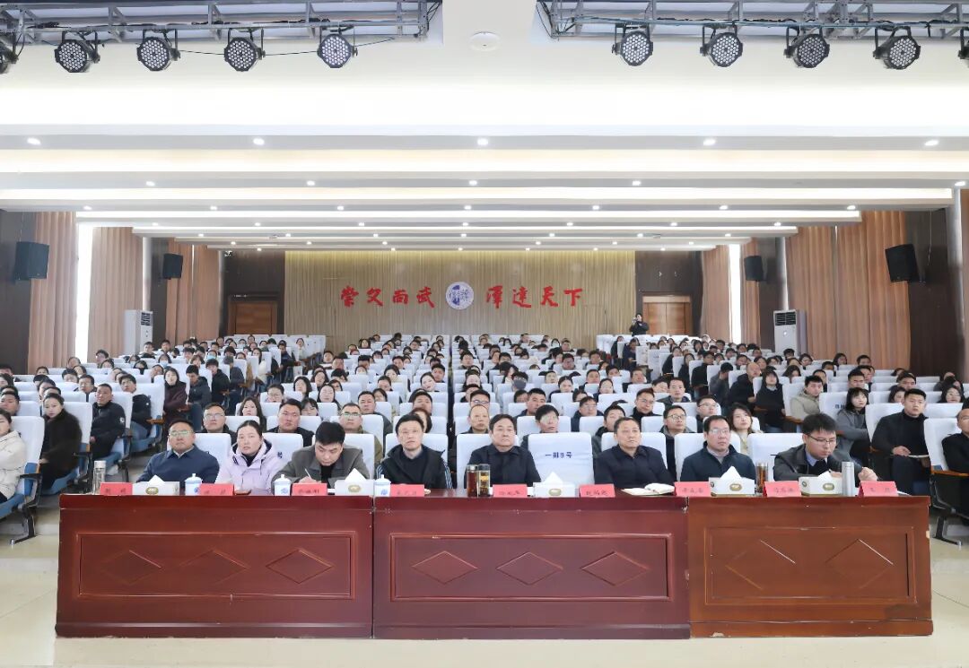 深化关键要素改革 夯实持续发展根基 | beat365官方网站召开2026年春季学期教职工大会