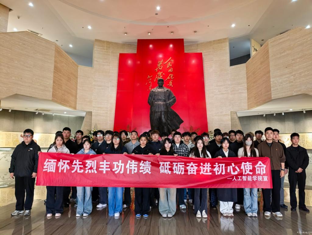 人工智能学院赴朱瑞将军纪念馆开展清明祭扫活动